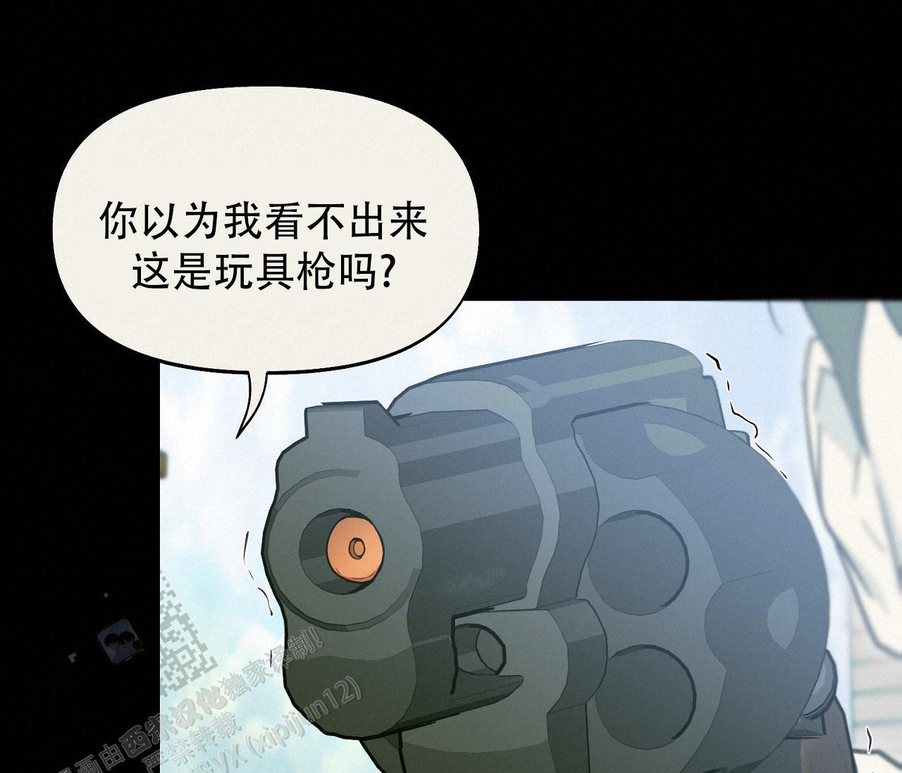 第44话 天真的以为 第 4 页