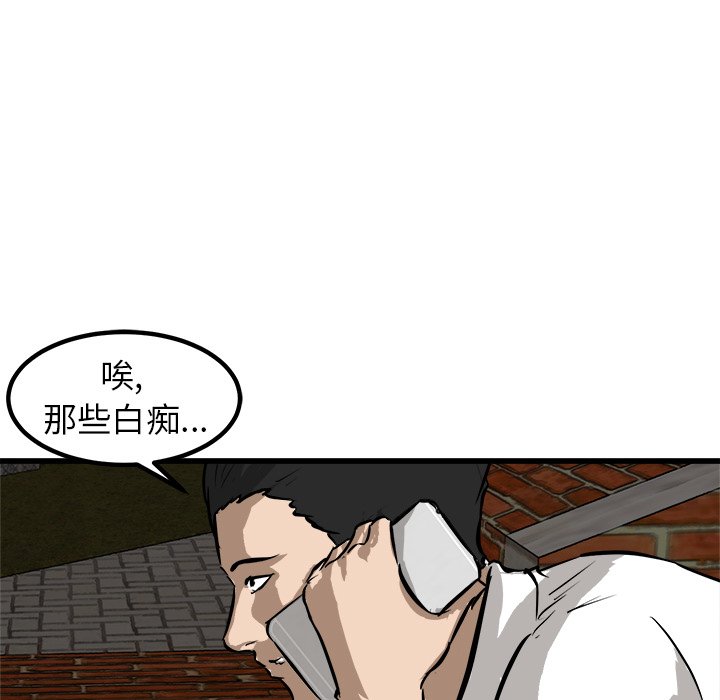 第51话 第 71 页