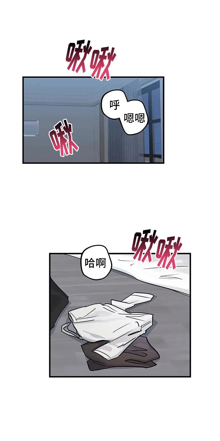 第6话 你先开始的 第 20 页