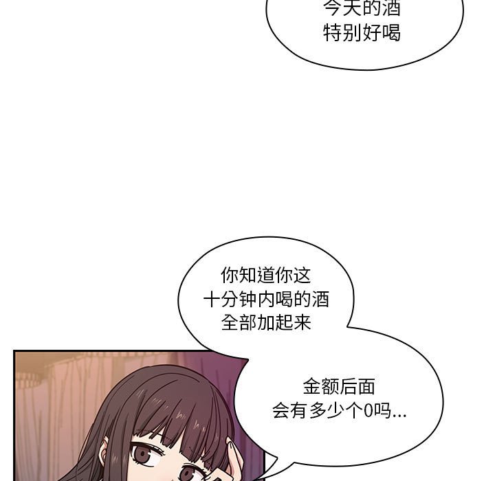 第7话 第 39 页
