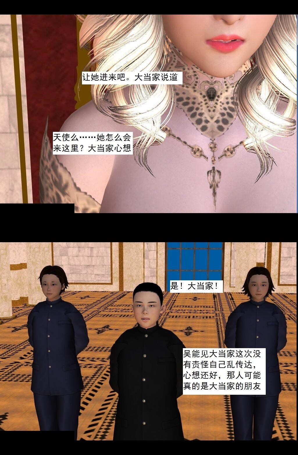 35 谎言【下】 第 10 页