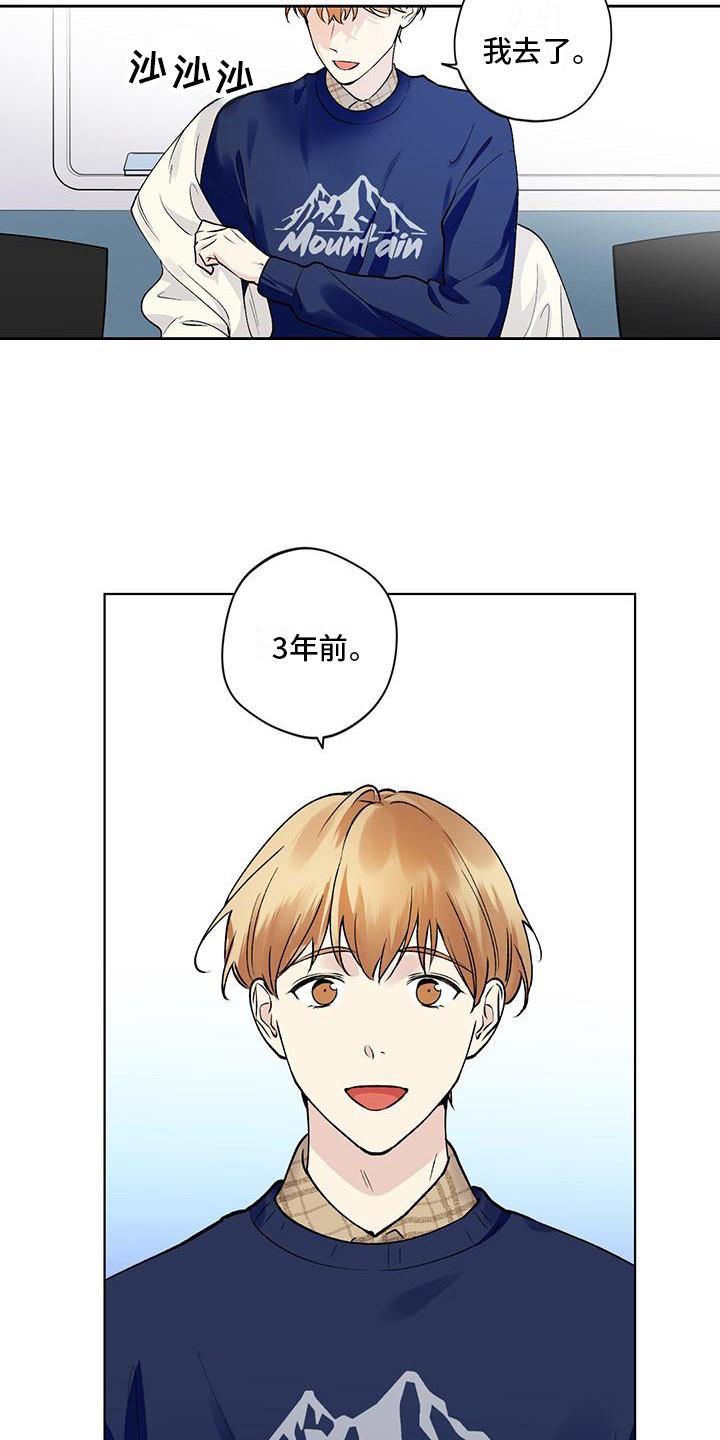 第19话 复学 第 9 页