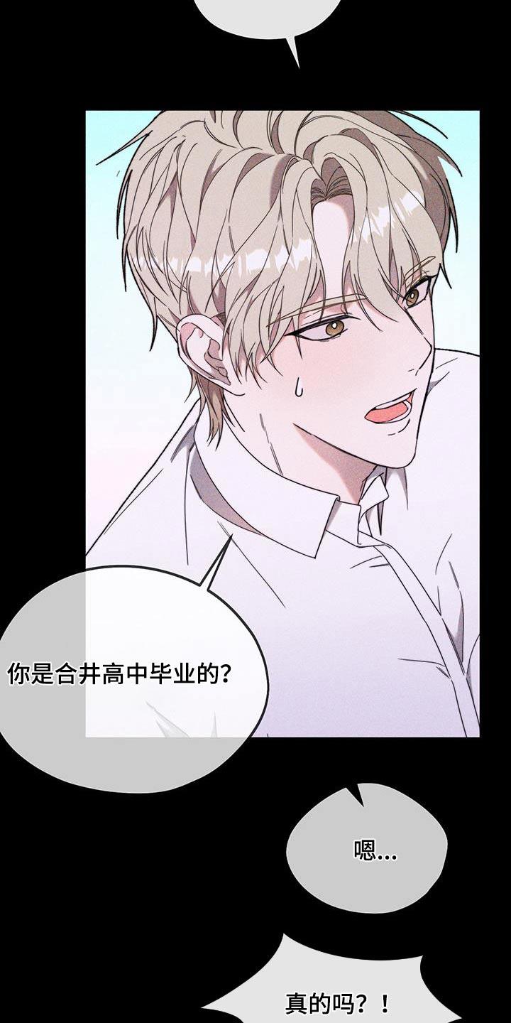 第35话 高中 第 28 页