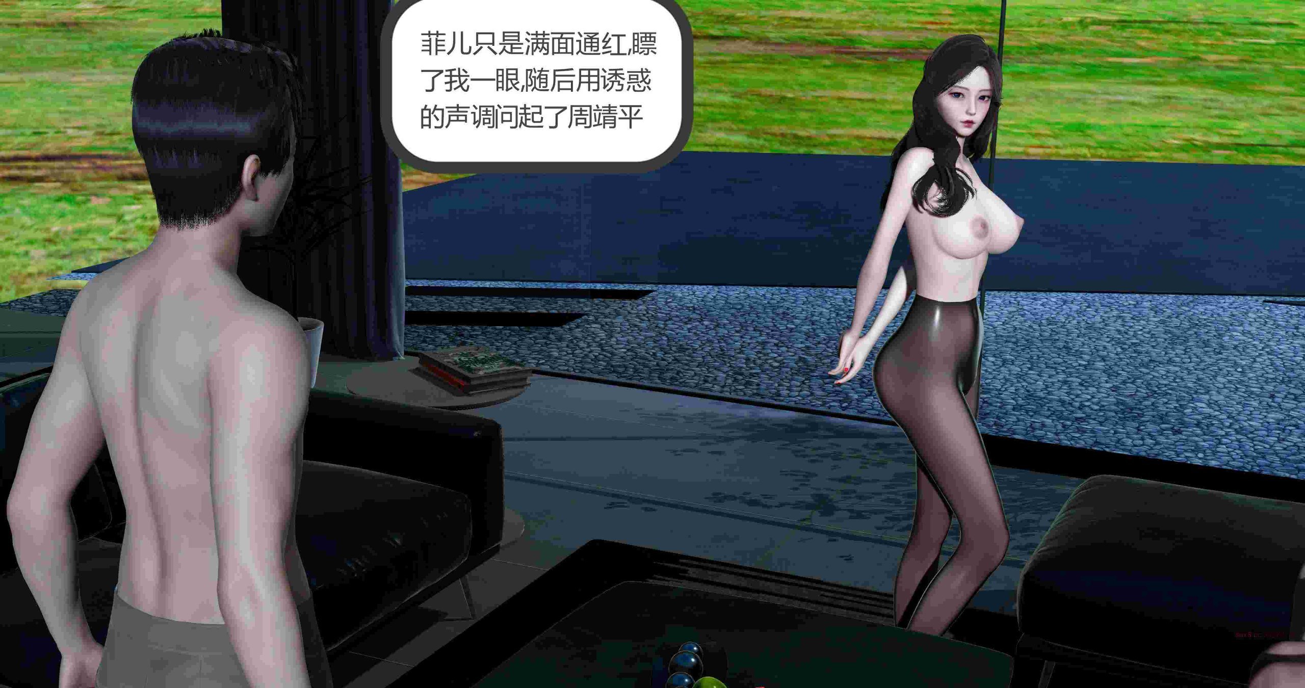 第一话 第 111 页