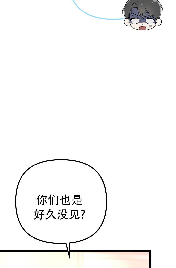 第8话 回来了 第 5 页
