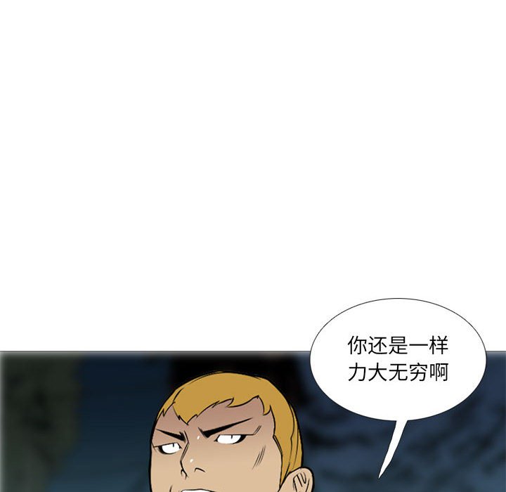 第23话 第 116 页
