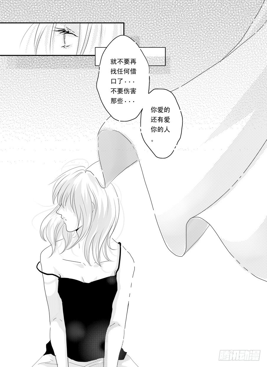 番外《暧昧》下 第 4 页