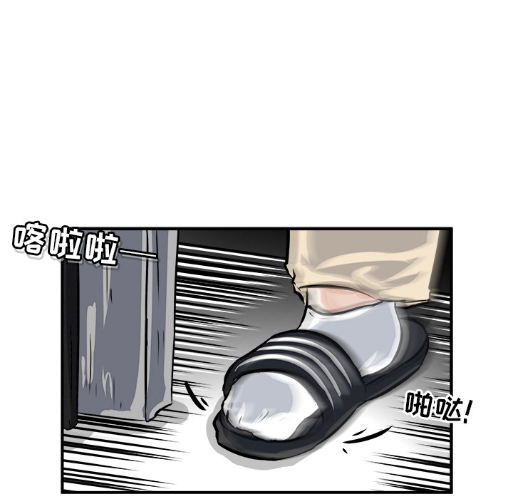 第2话 第 85 页