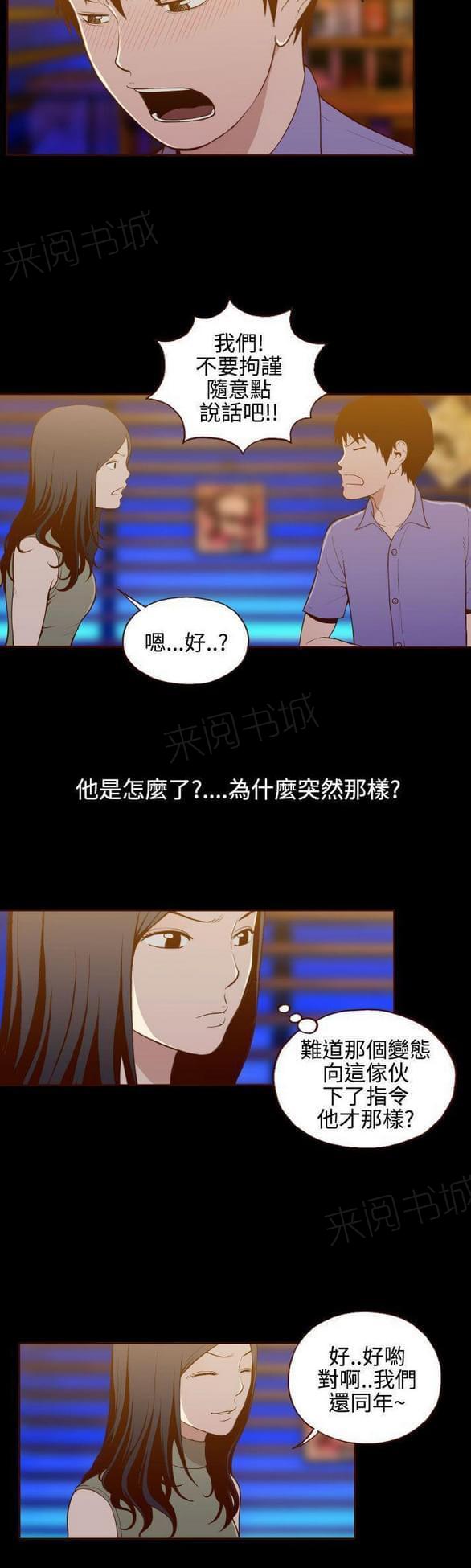 第16话 第 8 页