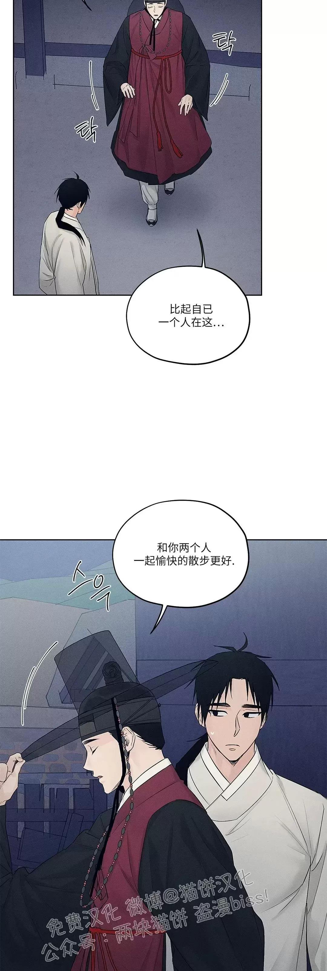 第13话 第 30 页