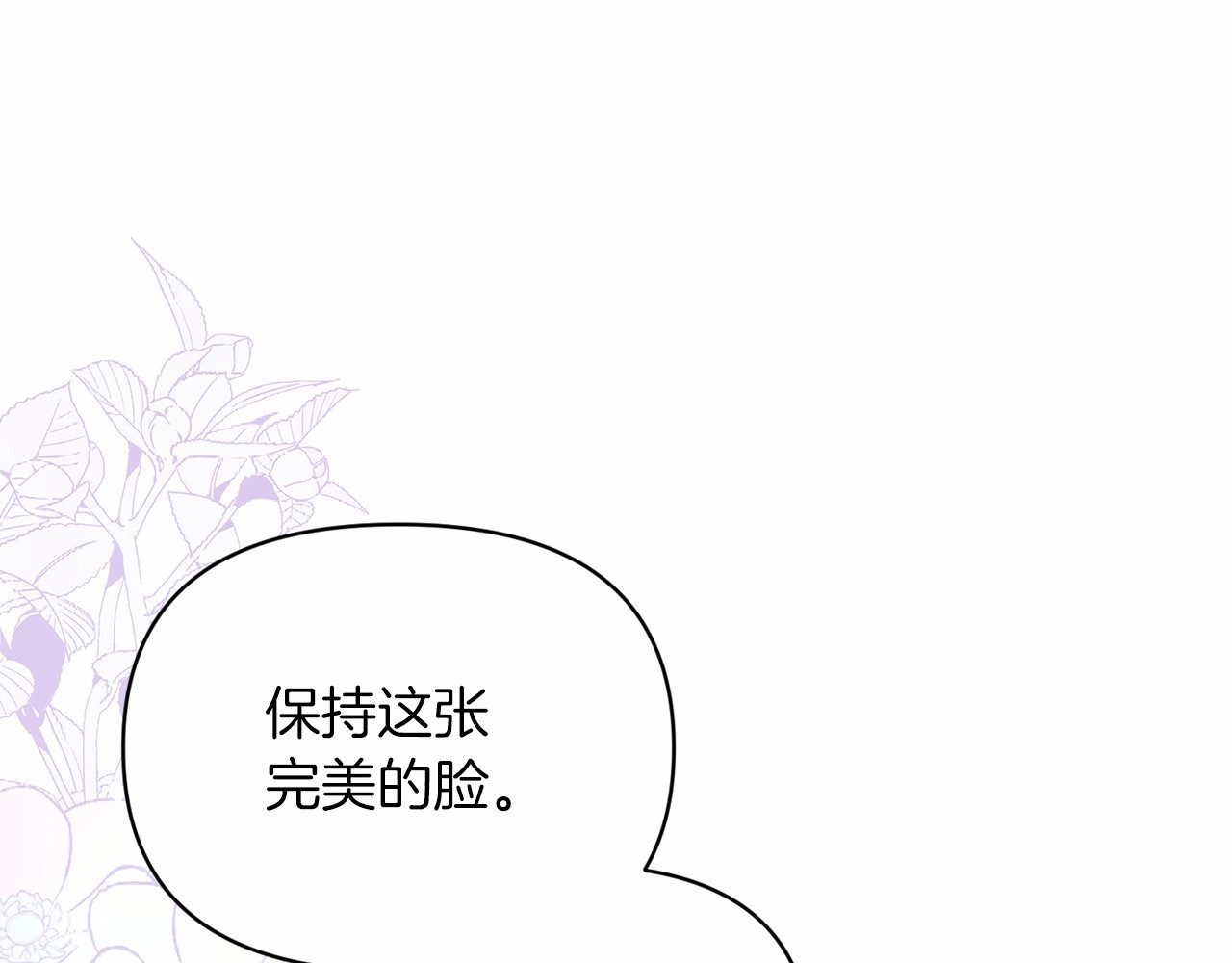 第30话 只喜欢你 第 156 页