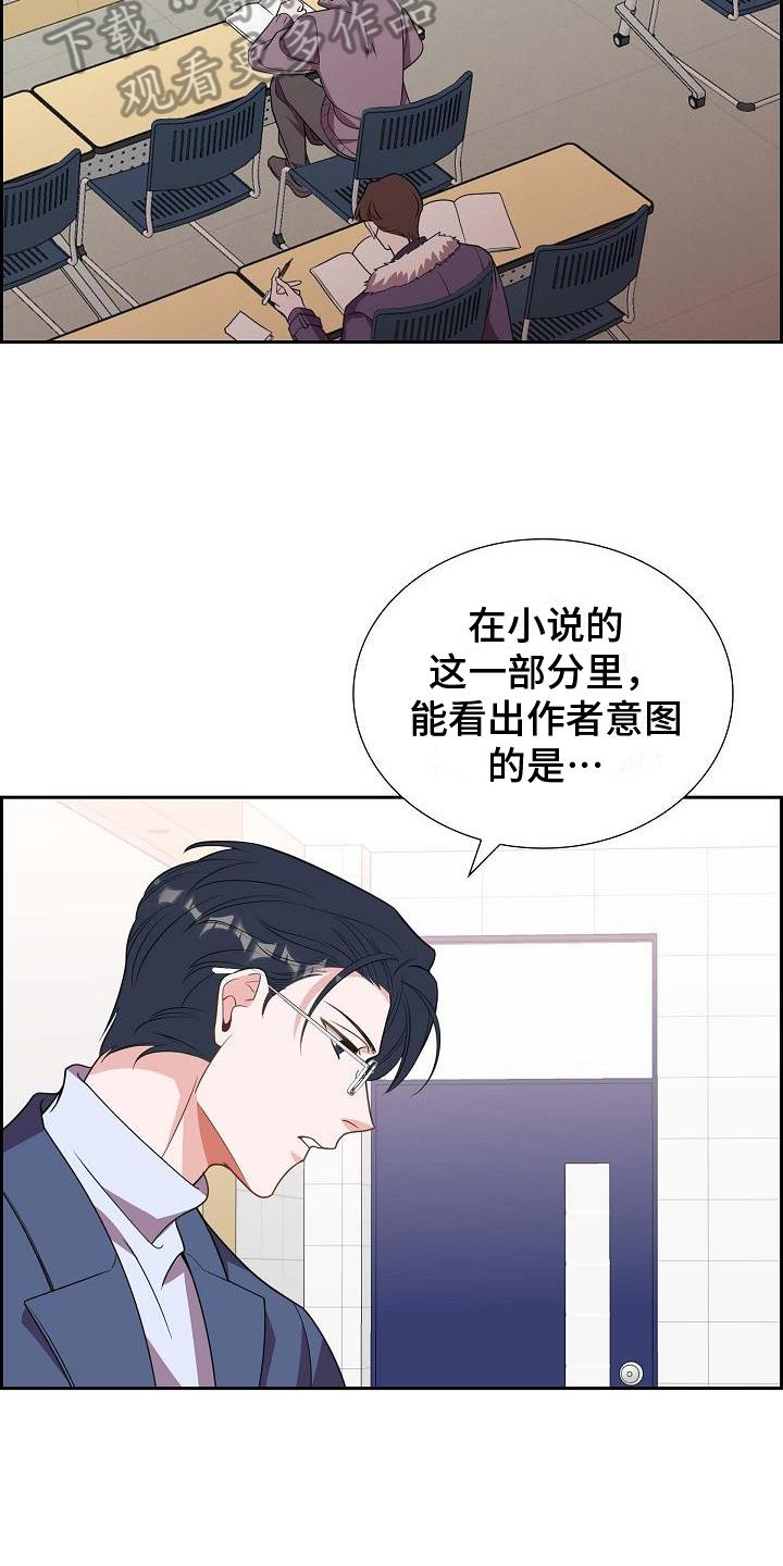 第10话 送花 第 11 页