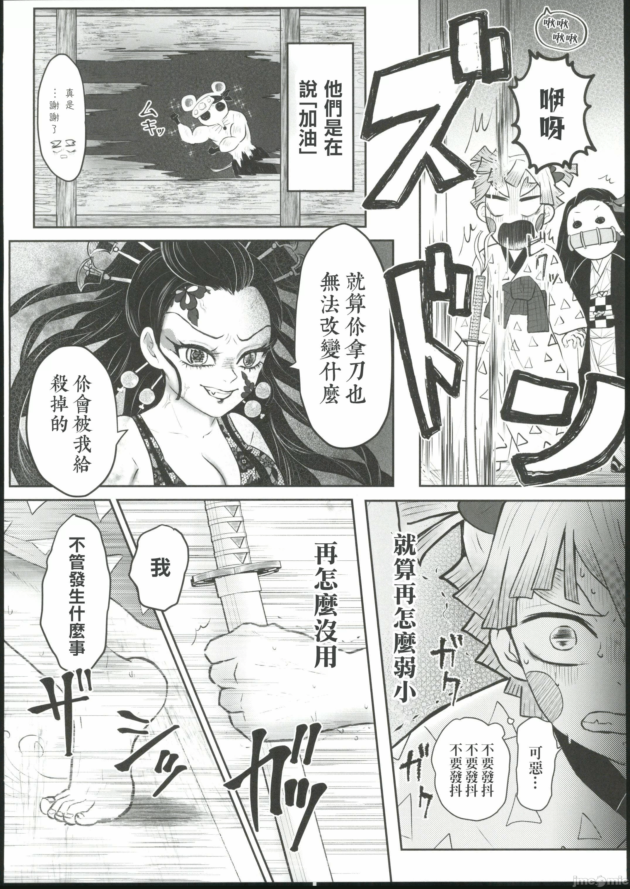 第一话 第 12 页