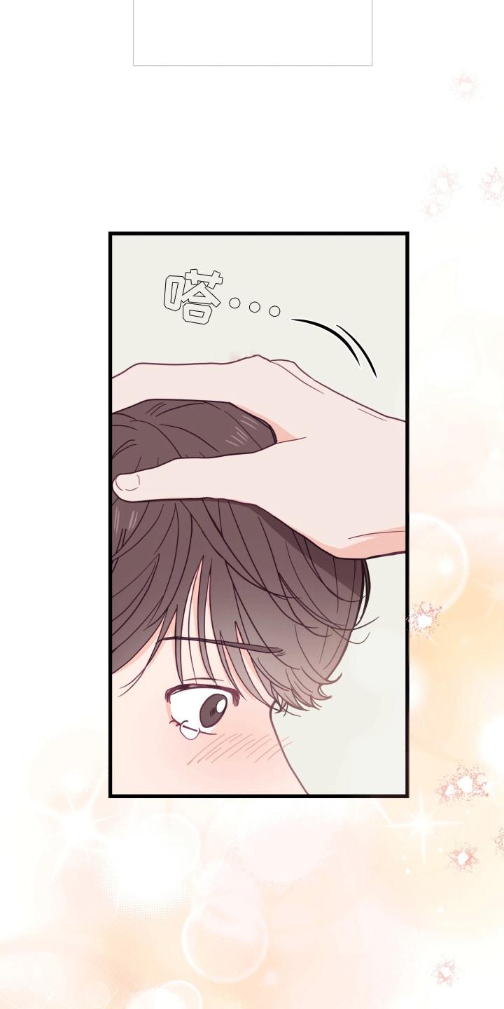 第10话 最好的朋友 第 24 页