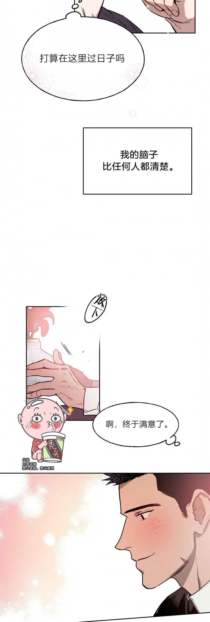 第07话 第 28 页