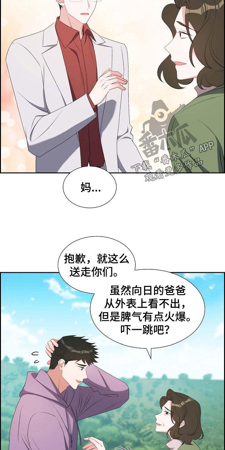 第128话 托付 第 23 页