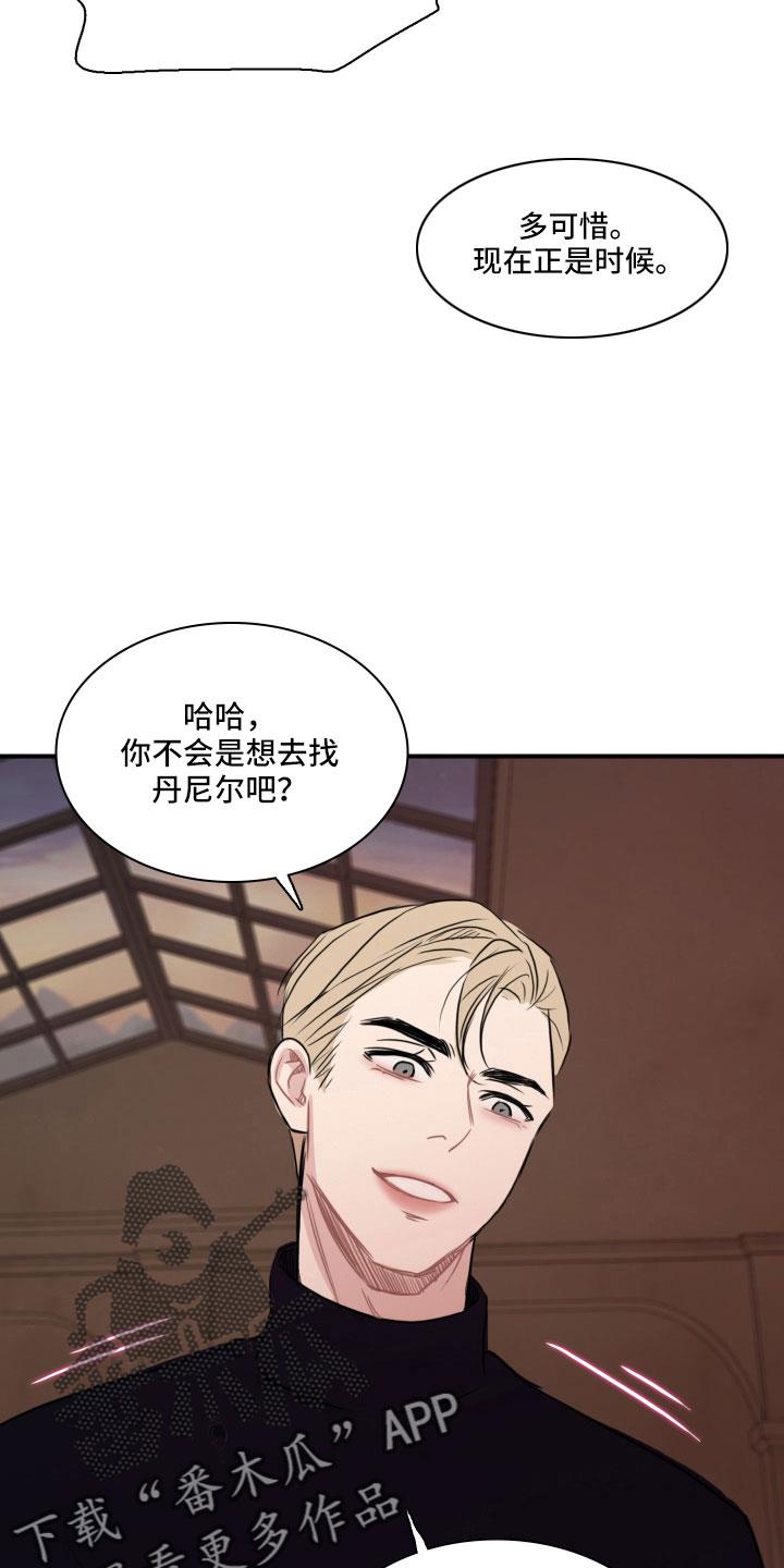 第31话 谁干的 第 26 页