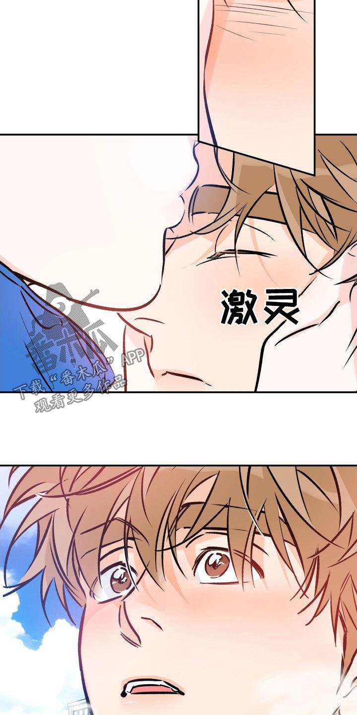 第179话 【特别篇】别捉弄我了 第 4 页