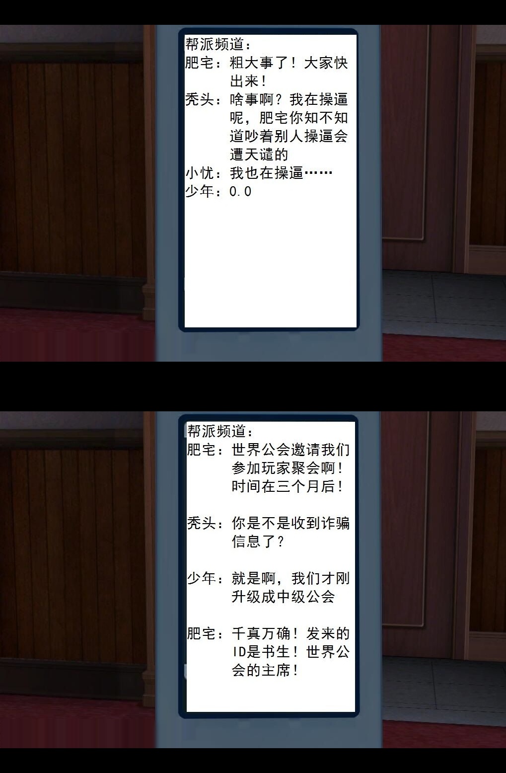 （30）快乐一夜（下）【第4回】 第 14 页
