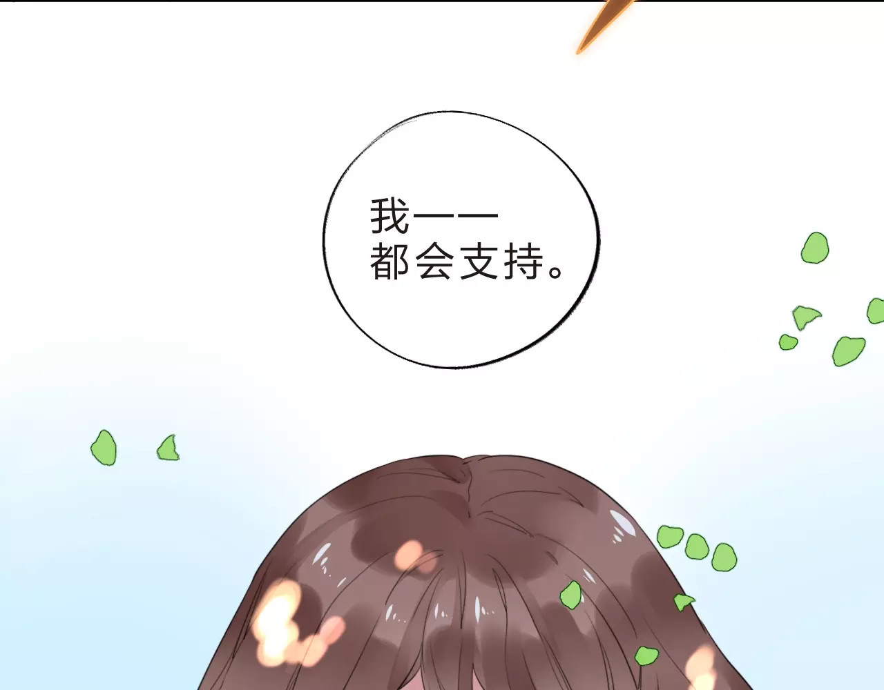 第8话 波点 第 4 页