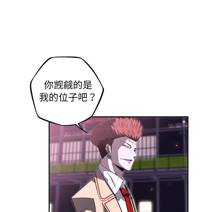 第64话 第 120 页