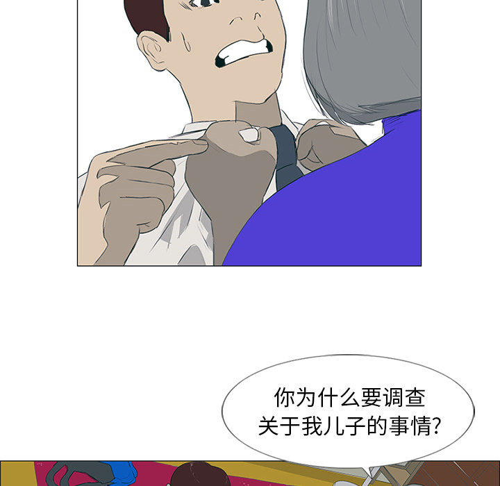 第12话 第 27 页