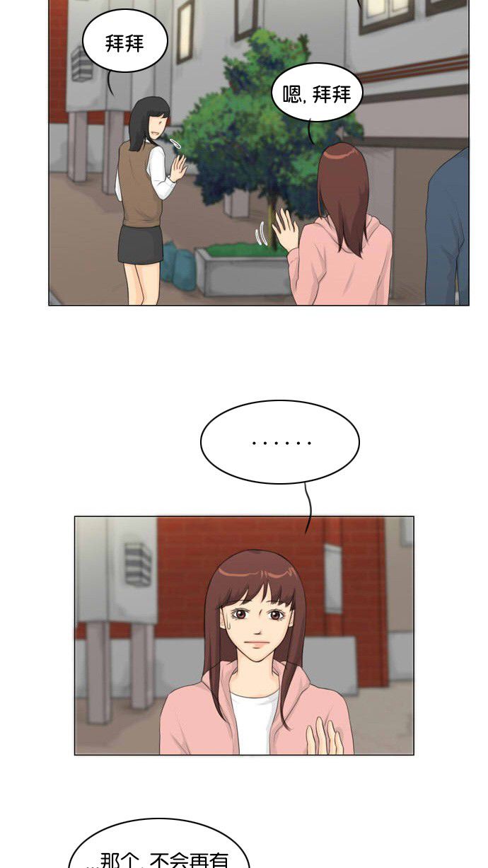 第16话 第 24 页