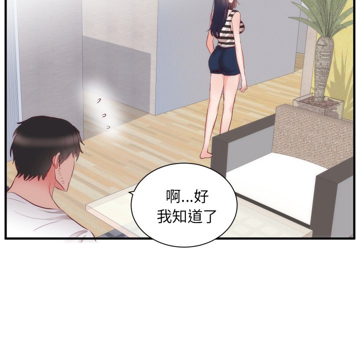 第17话 第 18 页