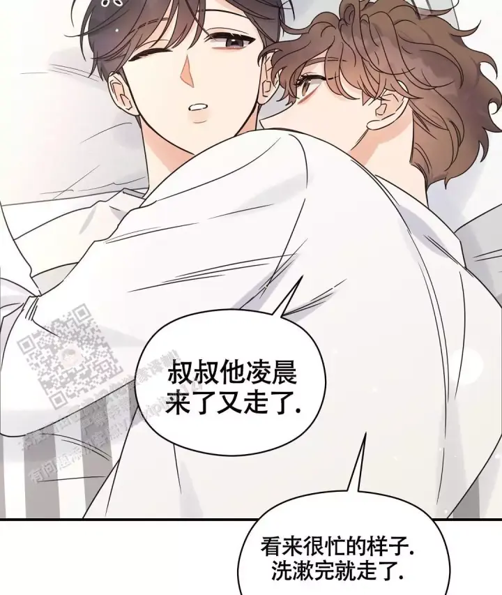 第81话 好吃的饭 第 5 页