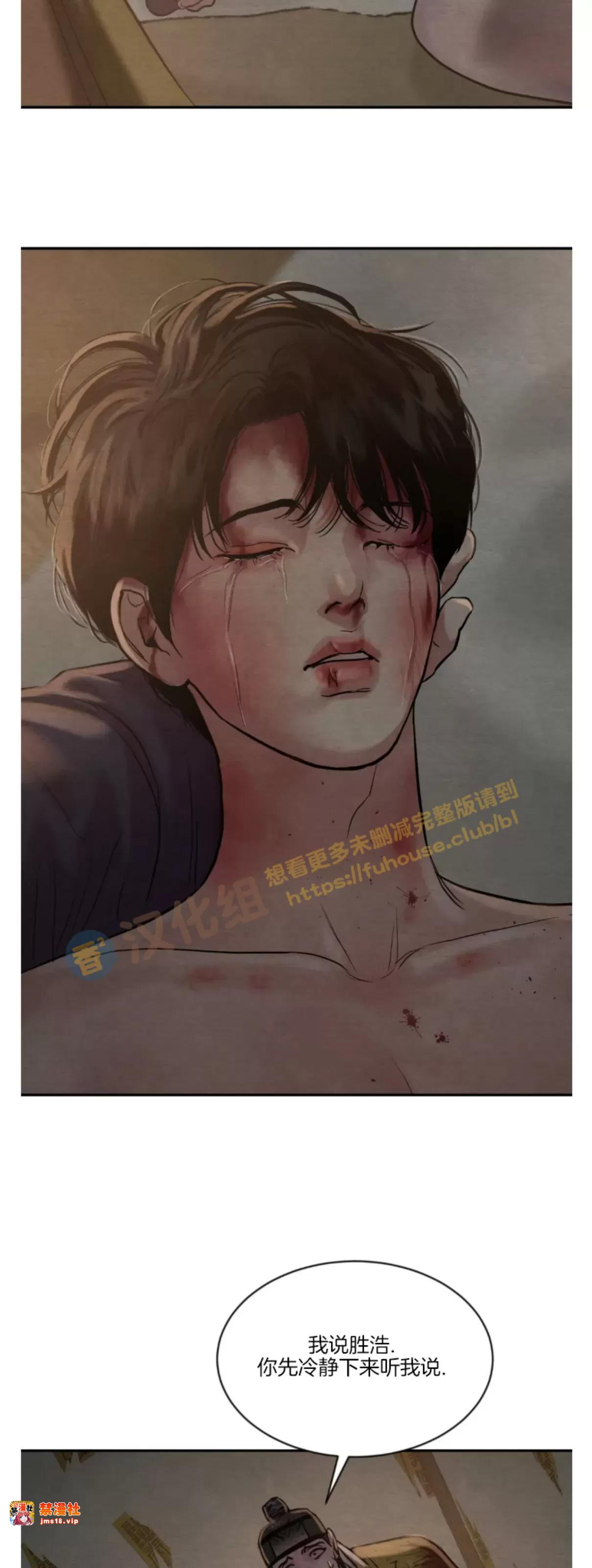 第102话 第三季 完 第 13 页