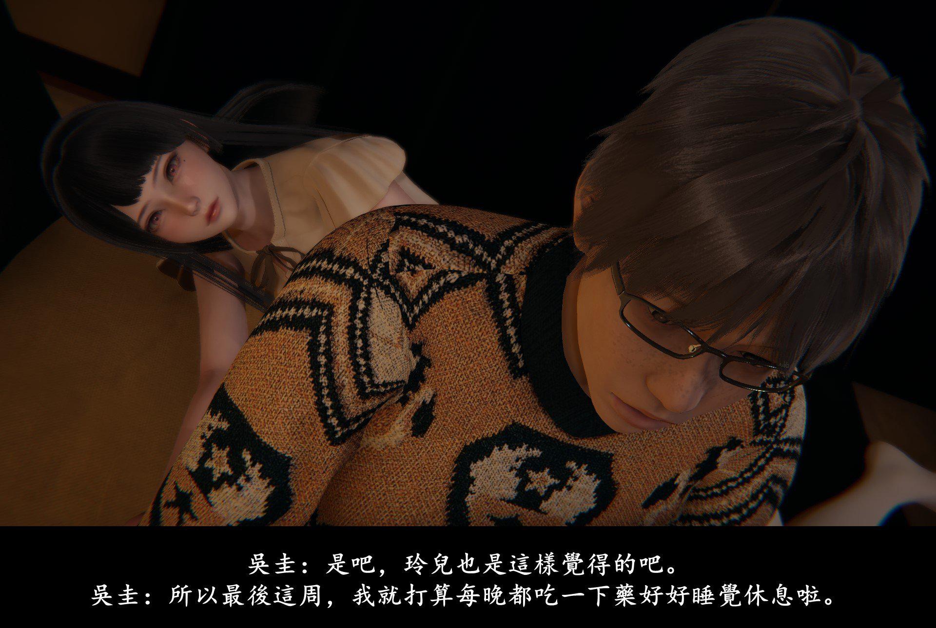 抹茶回忆录·临时女友篇 4 第 68 页
