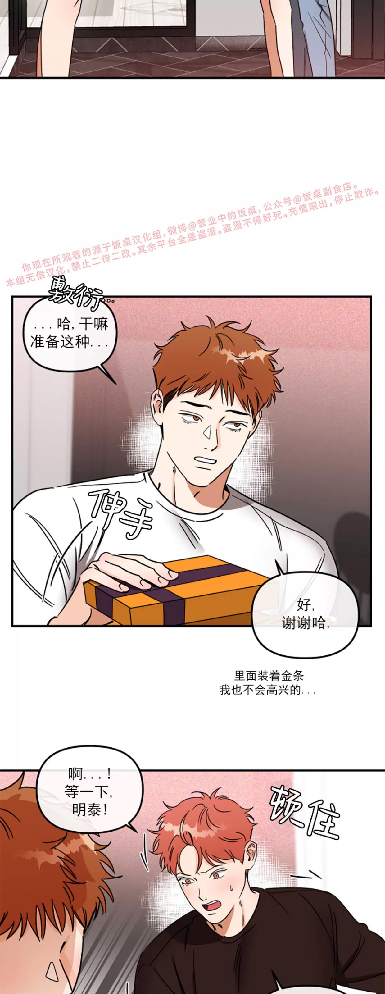 第30话 第 30 页