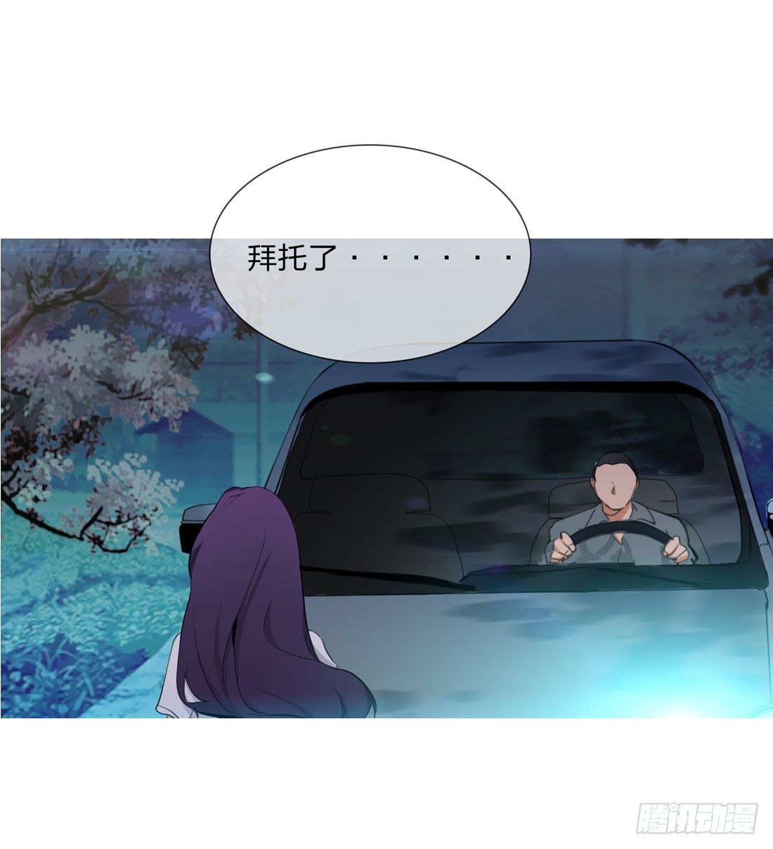 大火 第 23 页