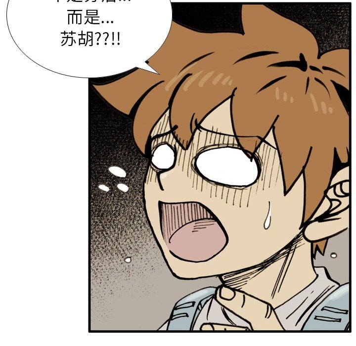 第 68 话 第 73 页
