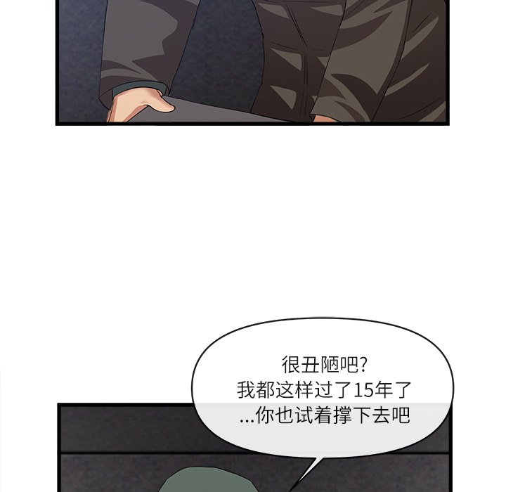 第34话 第 56 页