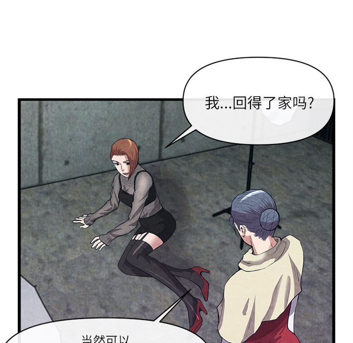 第30话 第 38 页