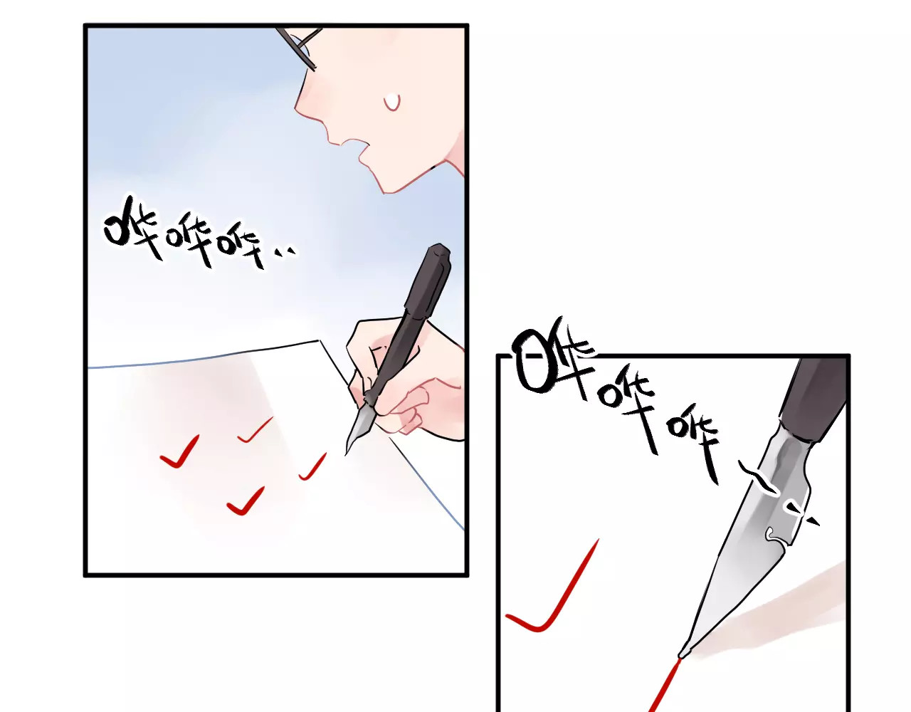 第3话 考试 第 78 页