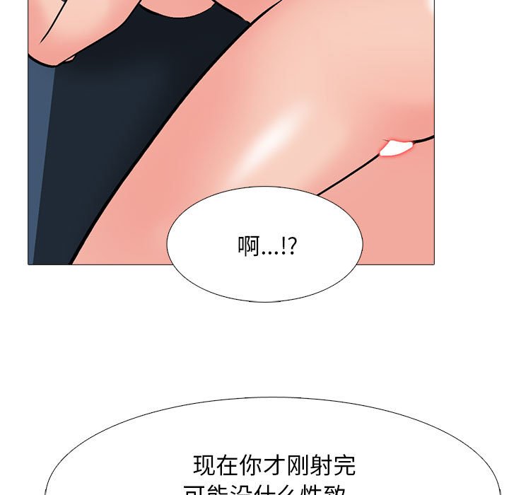 第101话 第 73 页