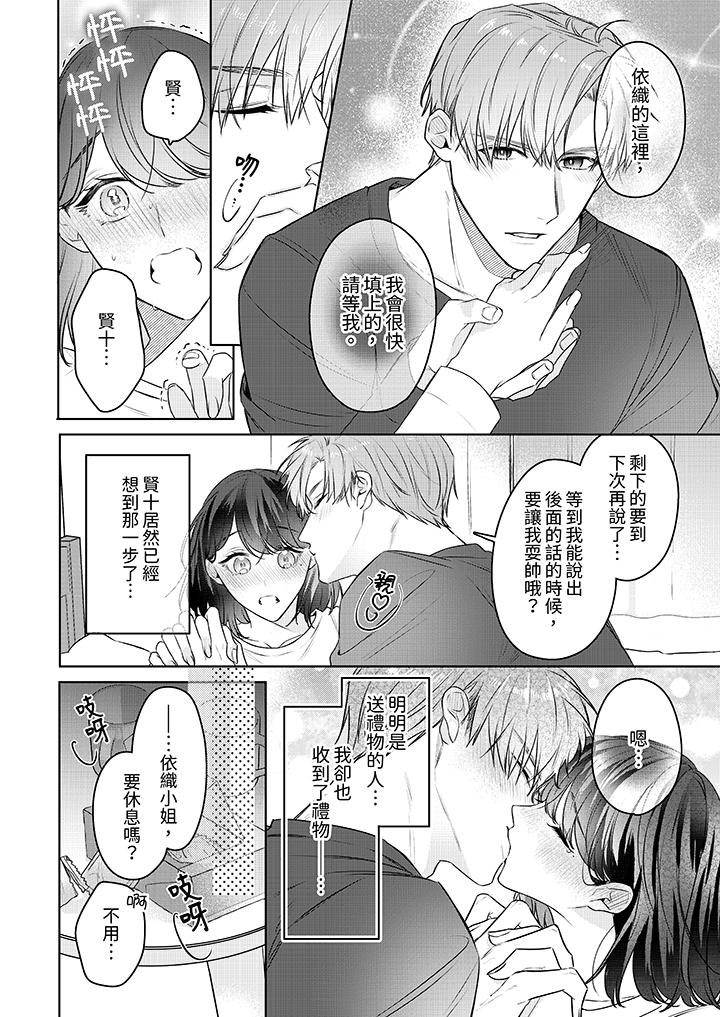 第24话 最终话 第 10 页