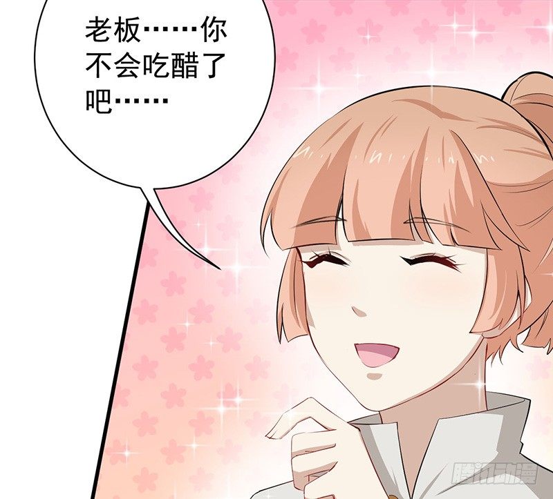 072吃醋 第 29 页