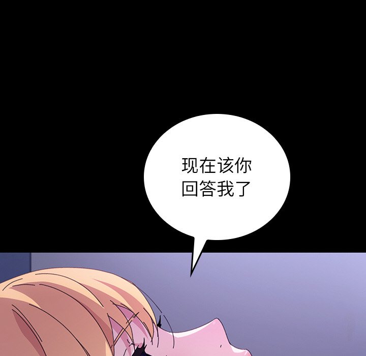 第40话 第 87 页