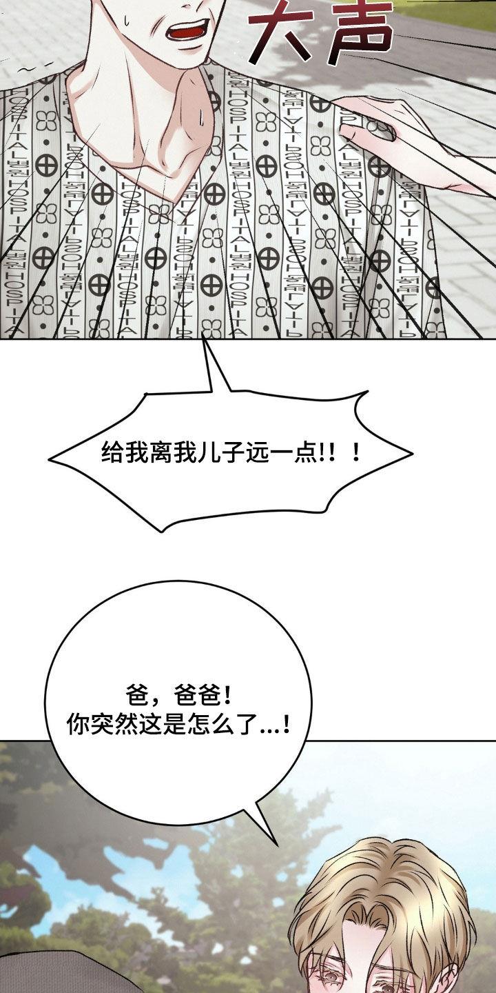 第59话 ：激动 第 18 页
