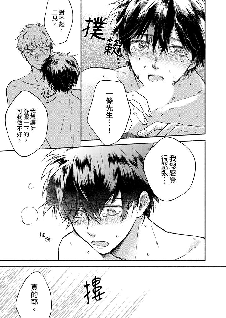 第11话 第 6 页