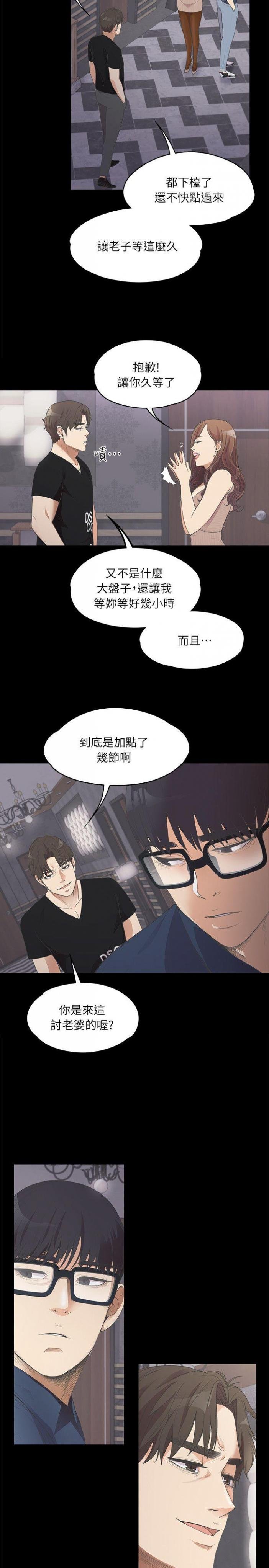 第9话 第 20 页