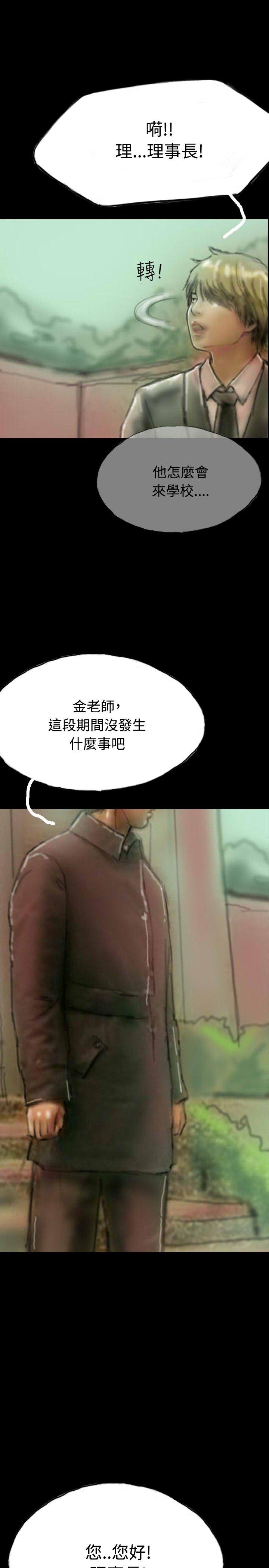 第7话 第 13 页