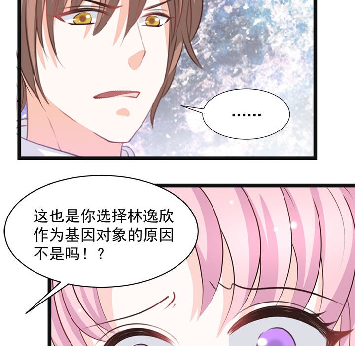 第22话 第 57 页