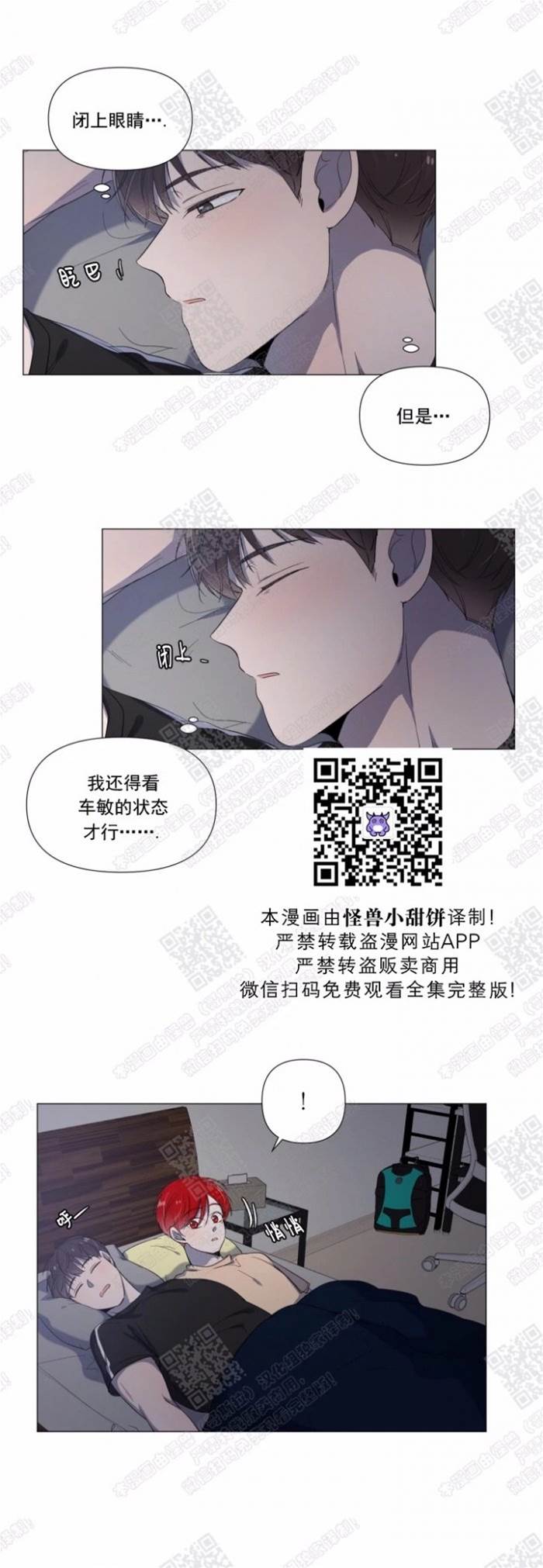 第34话 第 21 页