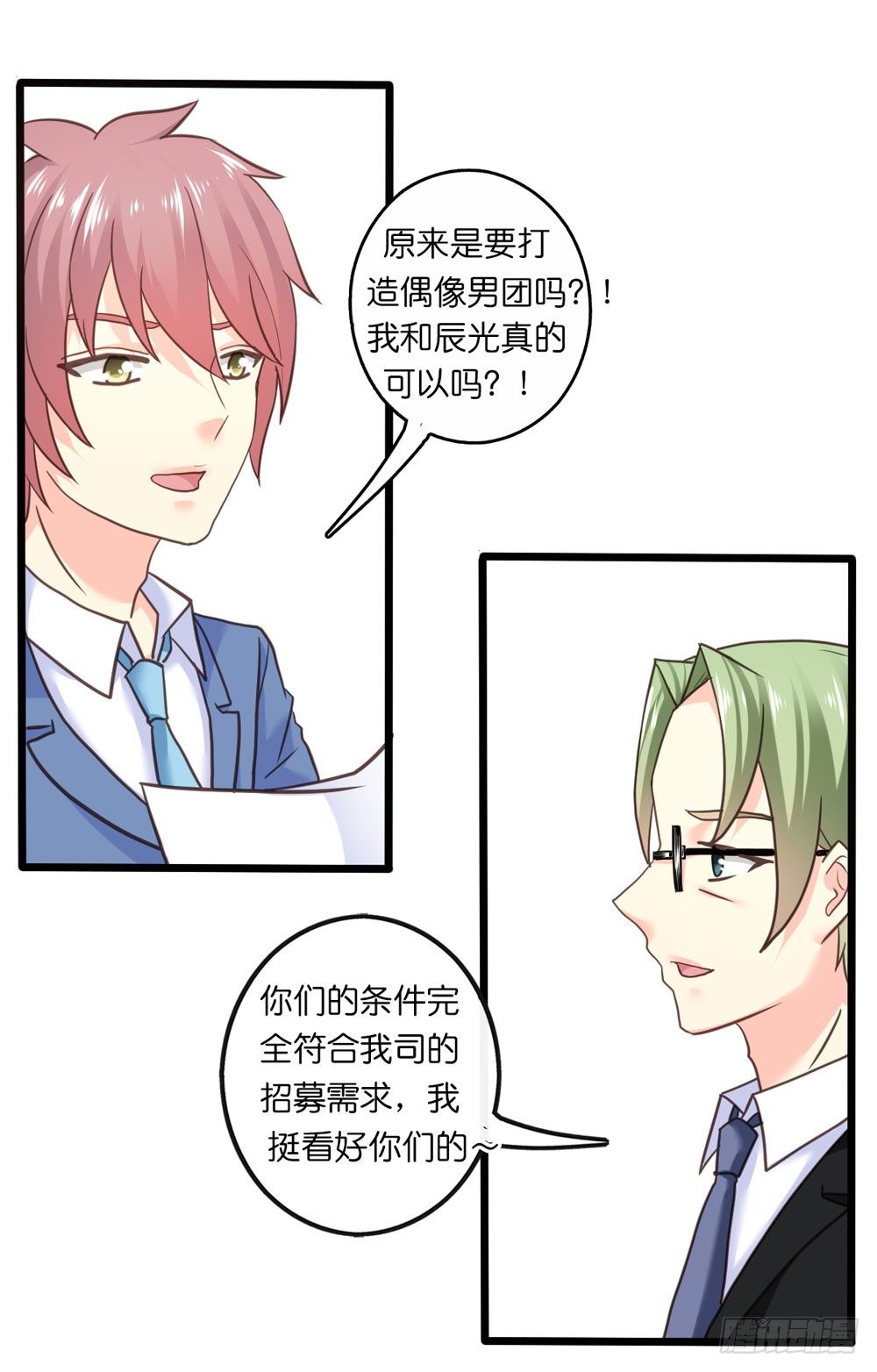 29、明日之星 第 5 页