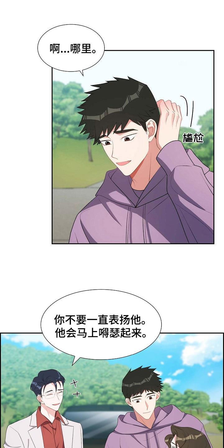 第128话 托付 第 20 页