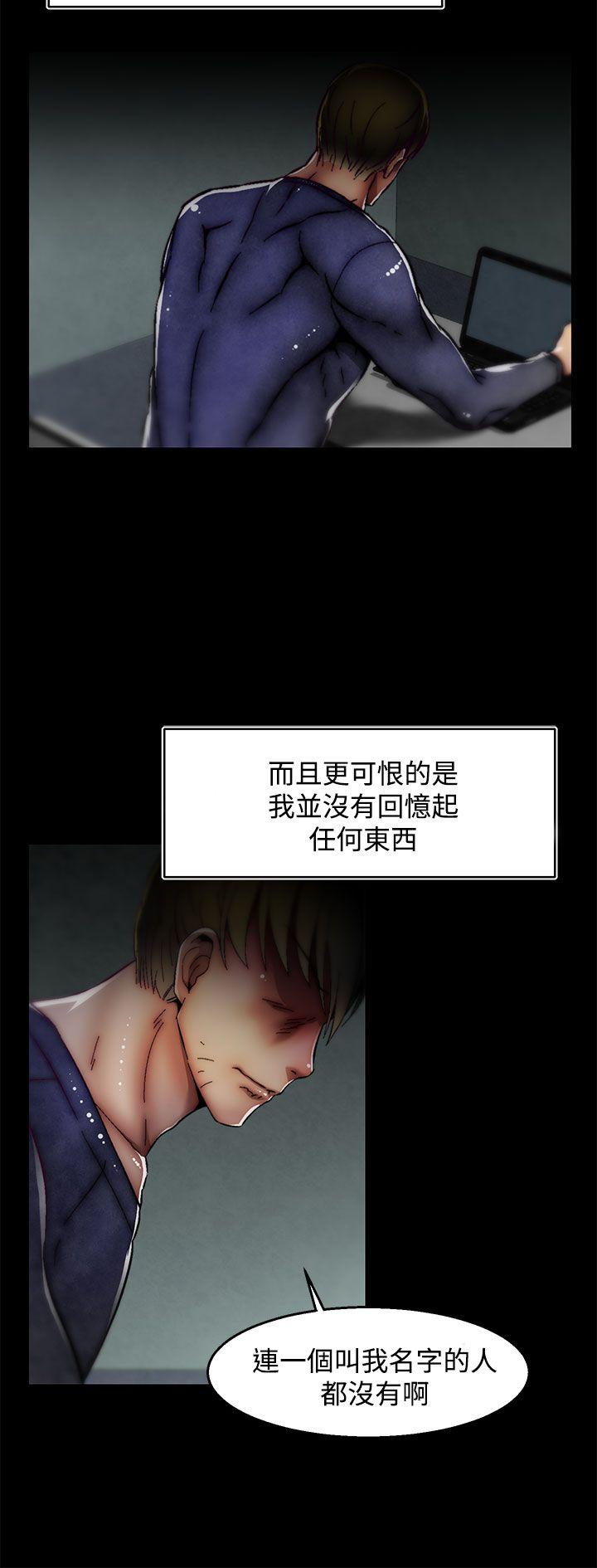 第28话(第2季) 第 20 页
